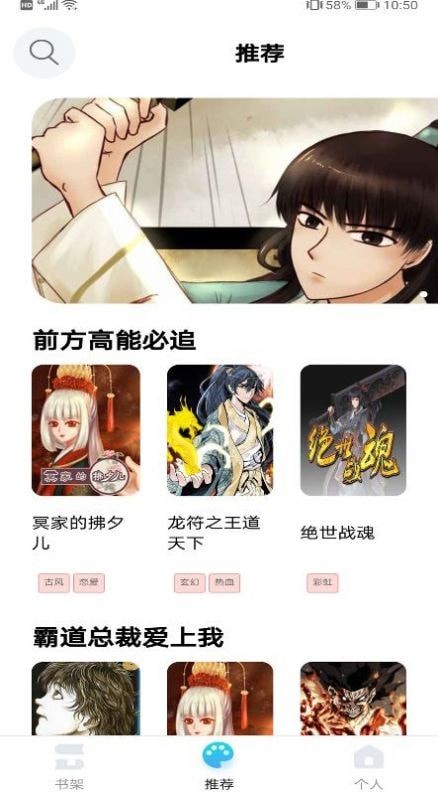 闪读漫画app手机版图2