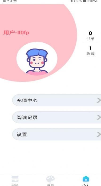 闪读漫画app手机版图3