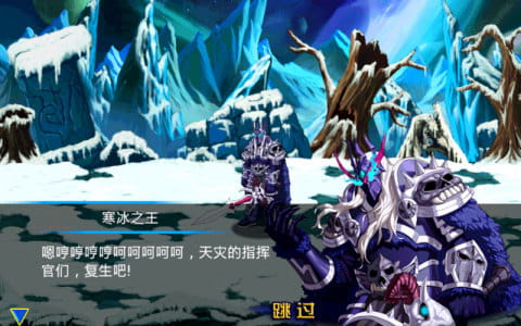 魔兽英雄传说