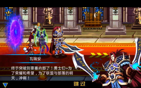 魔兽英雄传说图4
