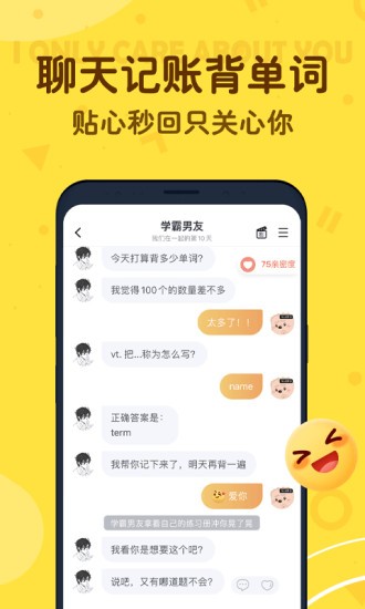 叨叨记账破解版去广告