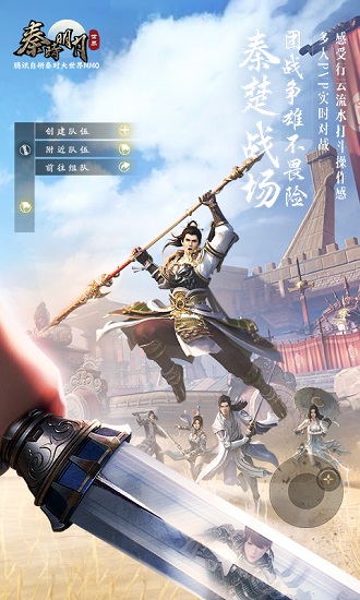 秦时明月世界九游版图2