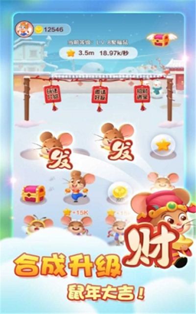 萌鼠总动员红包版图1