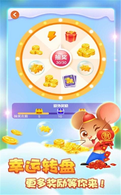 萌鼠总动员红包版图2