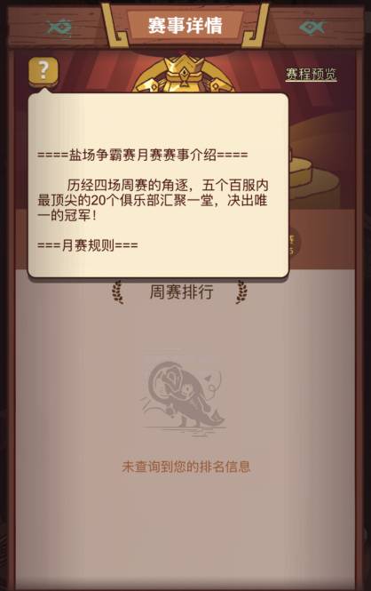 咸鱼之王俱乐部活动有哪些-咸鱼之王俱乐部活动一览