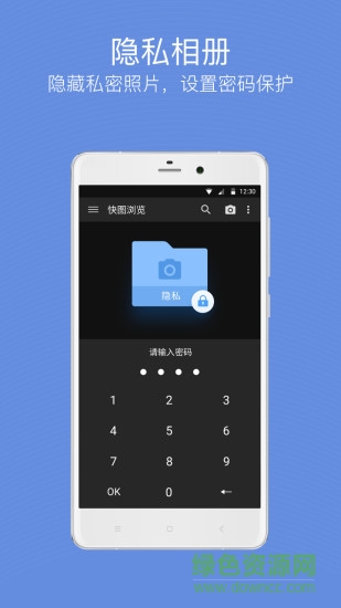 快图浏览2022最新版图2