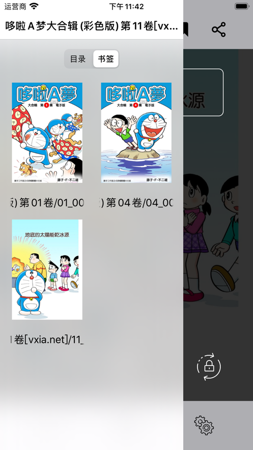 可达漫画（app）图2