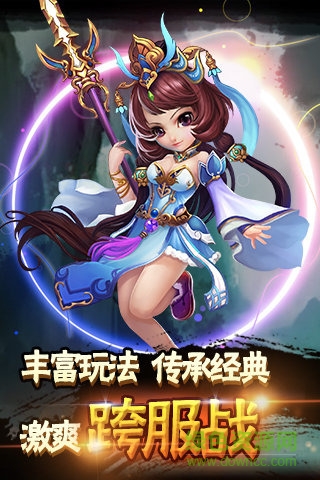 西游q传内购破解版