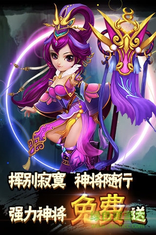 西游q传内购破解版