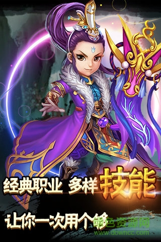 西游q传内购破解版