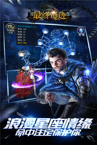 最终奇迹变态版