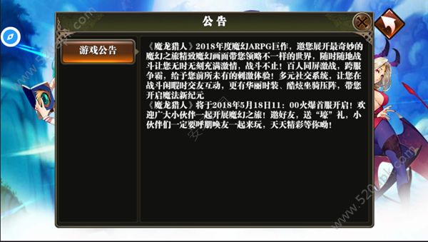 魔龙猎人官方版正版