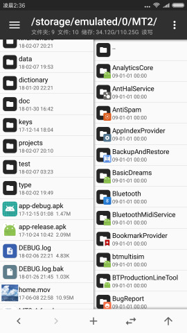 MT文件管理器安卓版图3