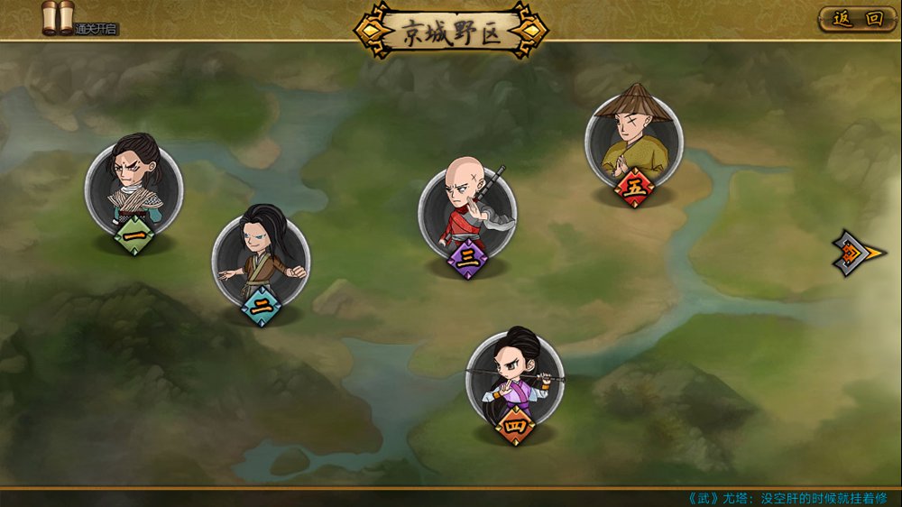 穿越武林手游官方版安卓版图7