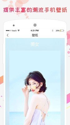屏客来电桌面图4