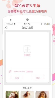 屏客来电桌面图5