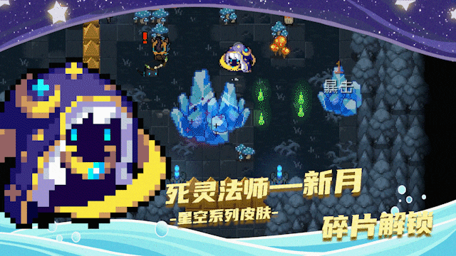元气骑士全无限解锁版2022下载