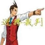 逆转裁判1豪华版