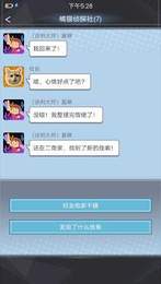 橘猫侦探社官方版1.0.9图1