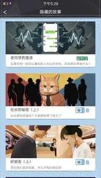橘猫侦探社官方版1.0.9图2