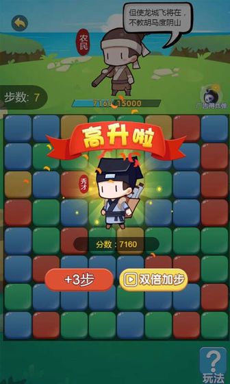 闪耀进化之路2.0图2