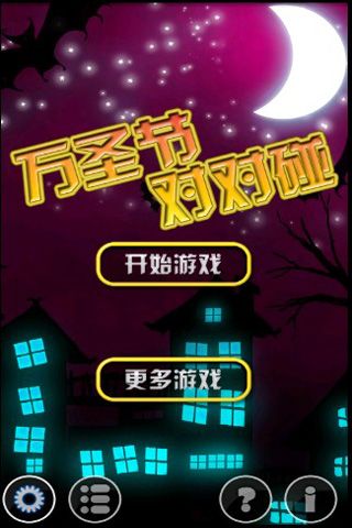 万圣节南瓜图2