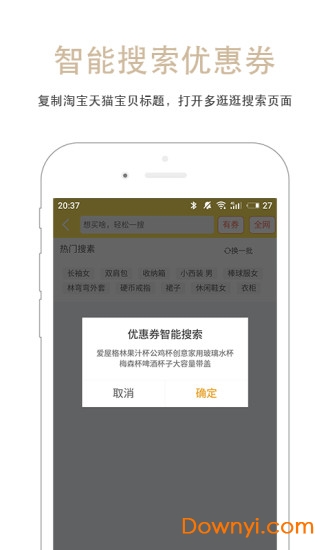 多逛逛图3