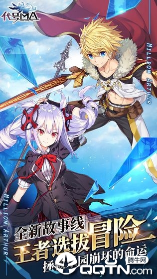 幻想性百万亚瑟王内测服图1