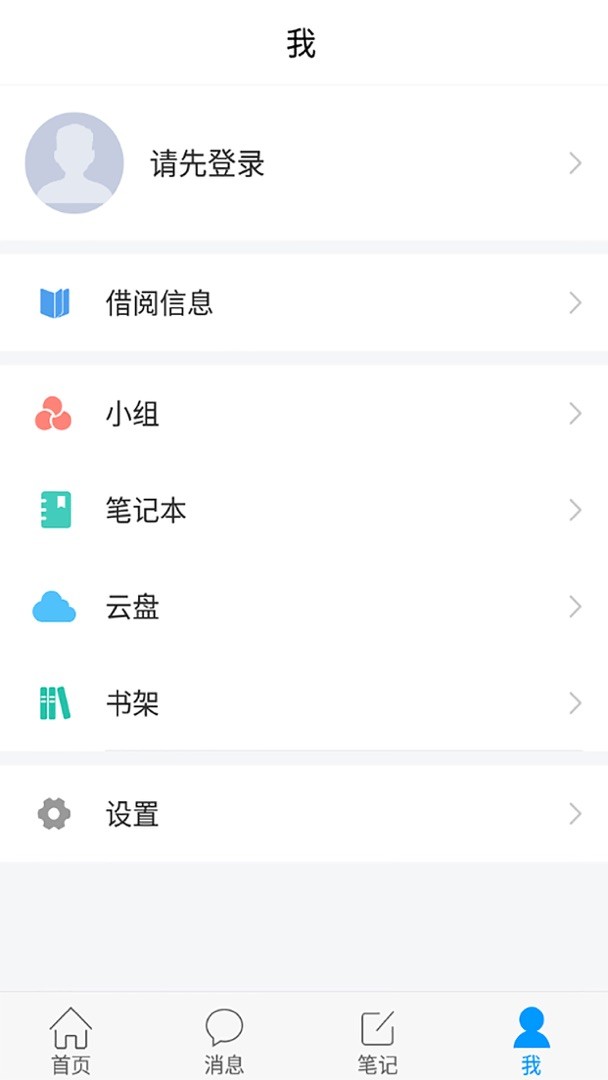 书香乐山安卓版图2