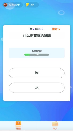 鹿玩答题模拟器红包版截图3