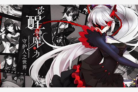樱都学园图2