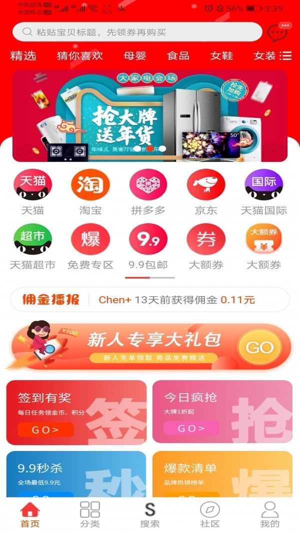 来淘货图2