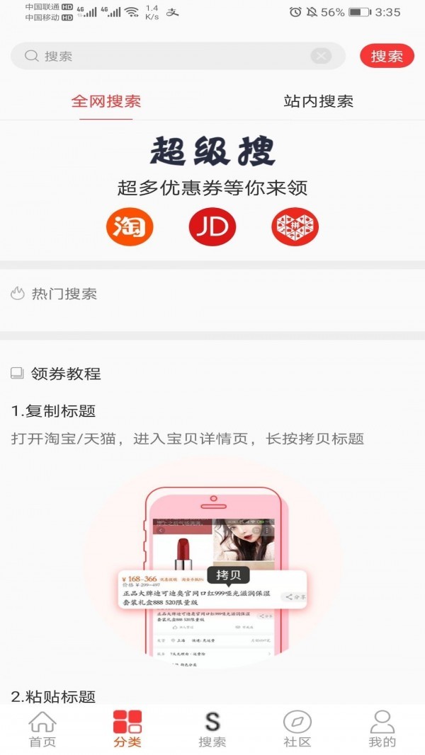 来淘货图3