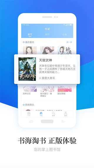 畅读小说软件图3