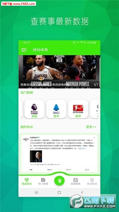 球动体育图2