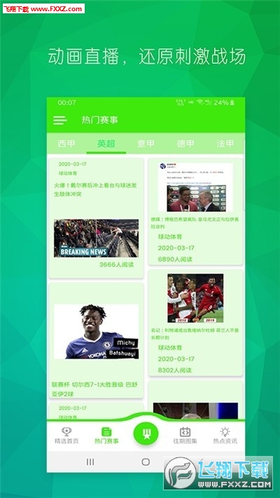 球动体育图3
