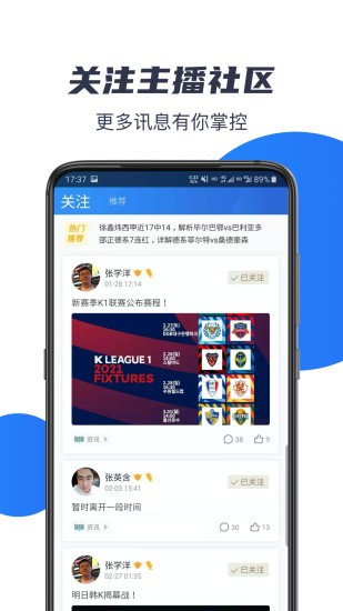 k球app最新版图3