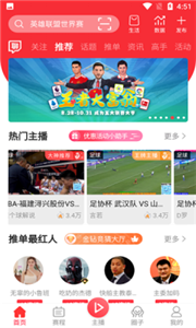 王者体育直播app最新版图2