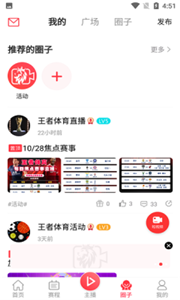 王者体育直播app最新版图1