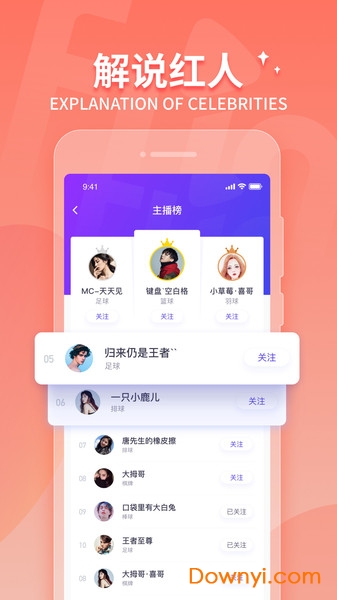 抓饭直播体育图5