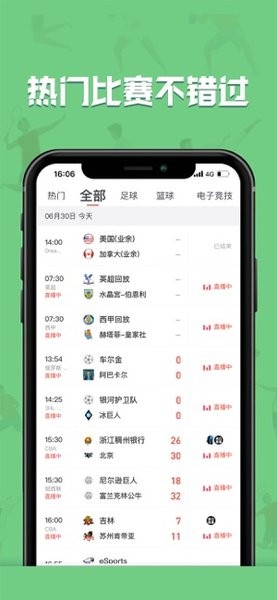 黑白体育nba直播图3