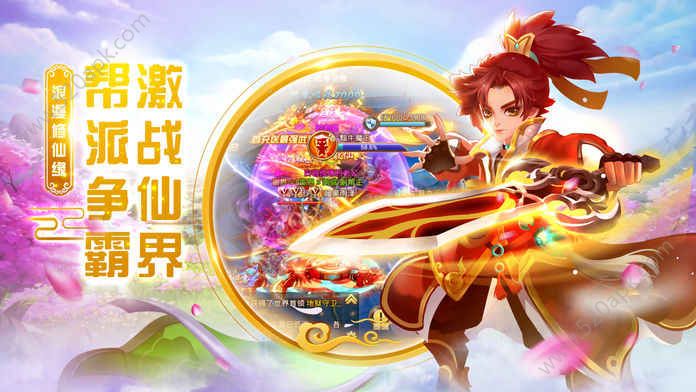 梦幻逍遥游最新版