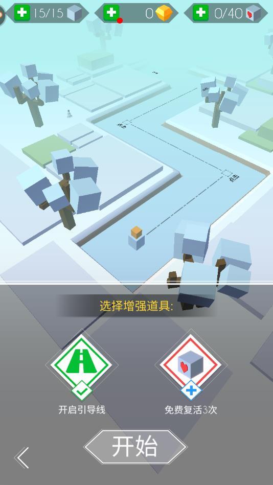 跳舞的线破解版