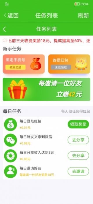 花菜资讯截图1
