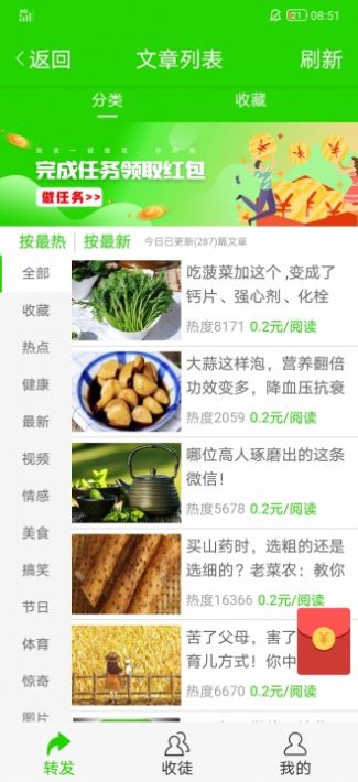 花菜资讯截图7