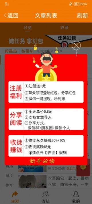 花菜资讯截图6