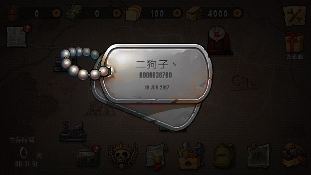 尸潮来袭图1