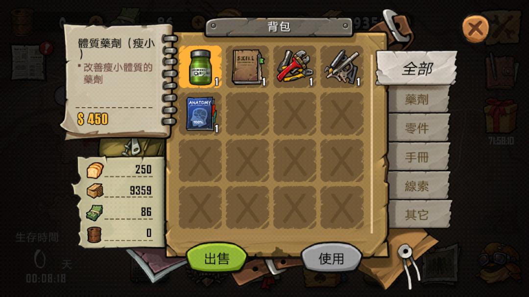 尸潮来袭图2