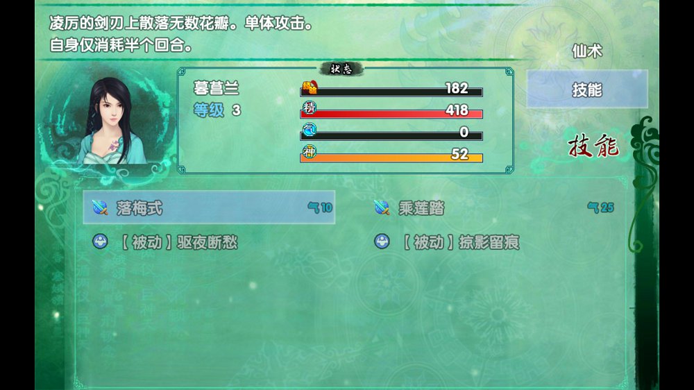 仙剑奇侠传7正式版图3