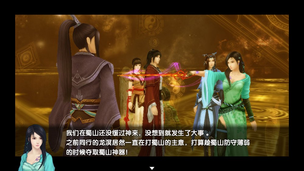 仙剑奇侠传7试玩版图3
